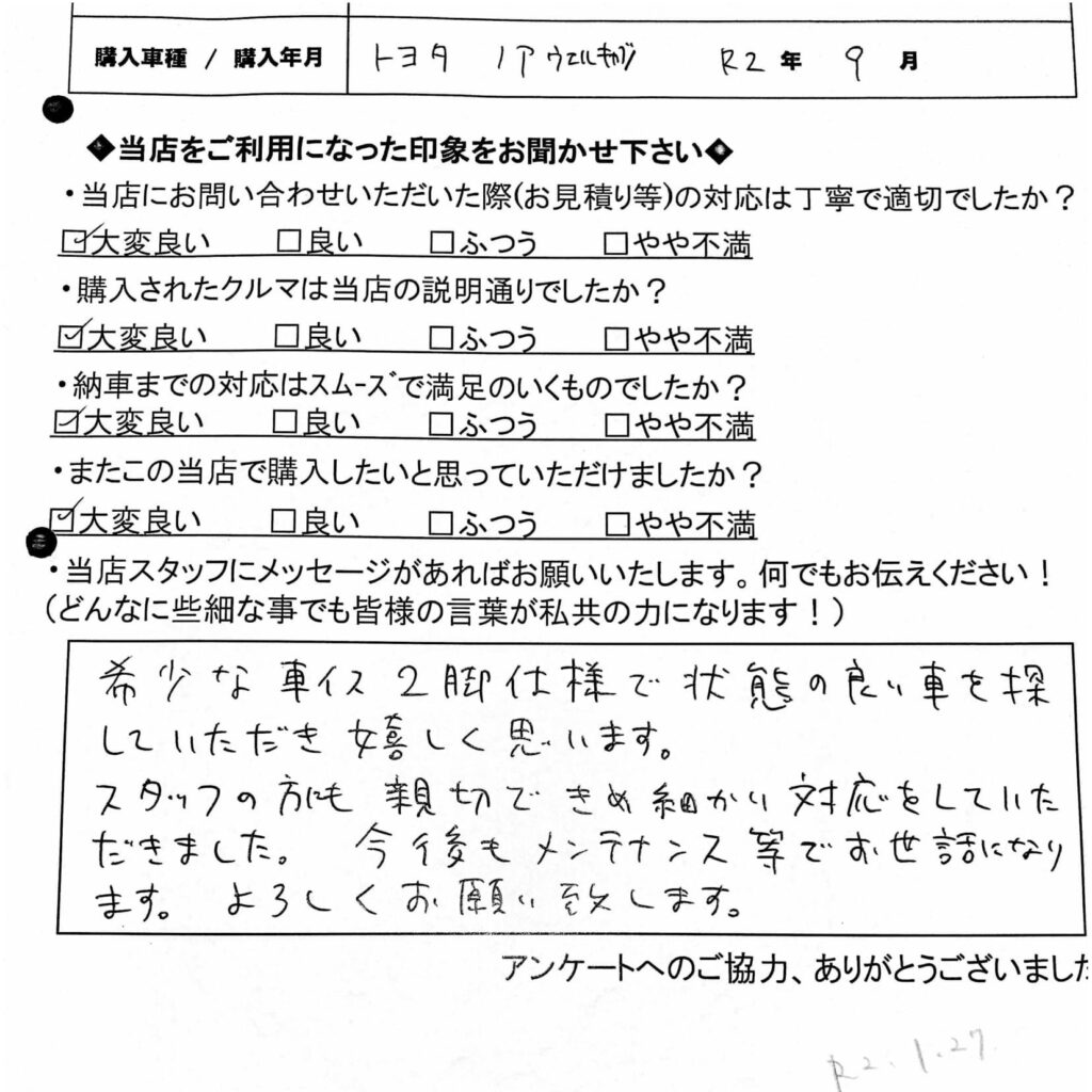 トヨタ ノア ウェルキャブ