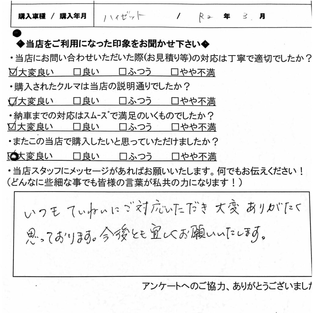 ハイゼット