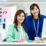 募集要項_窓口販売スタッフ_ウェルモビリティ牧之原店