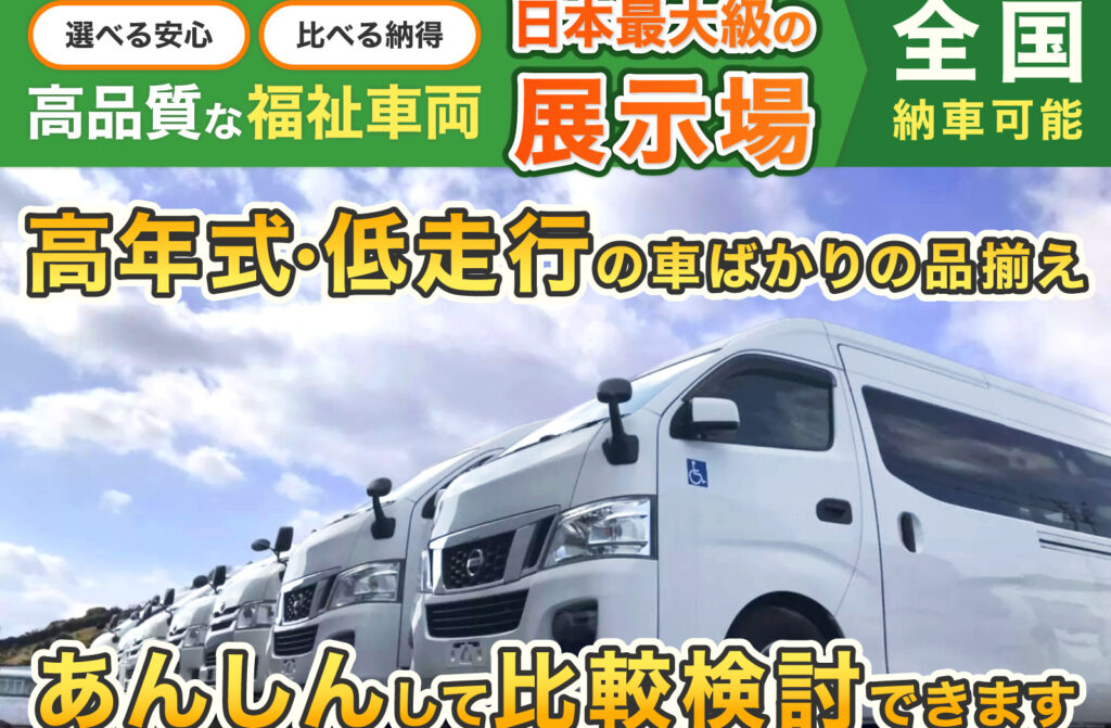 高年式・低走行の車ばかりの品揃え。安心して比較検討できます